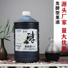 江西厂家直供自酿2.5L桑葚酒微醺甜酒发酵果酒水果酒定制贴牌