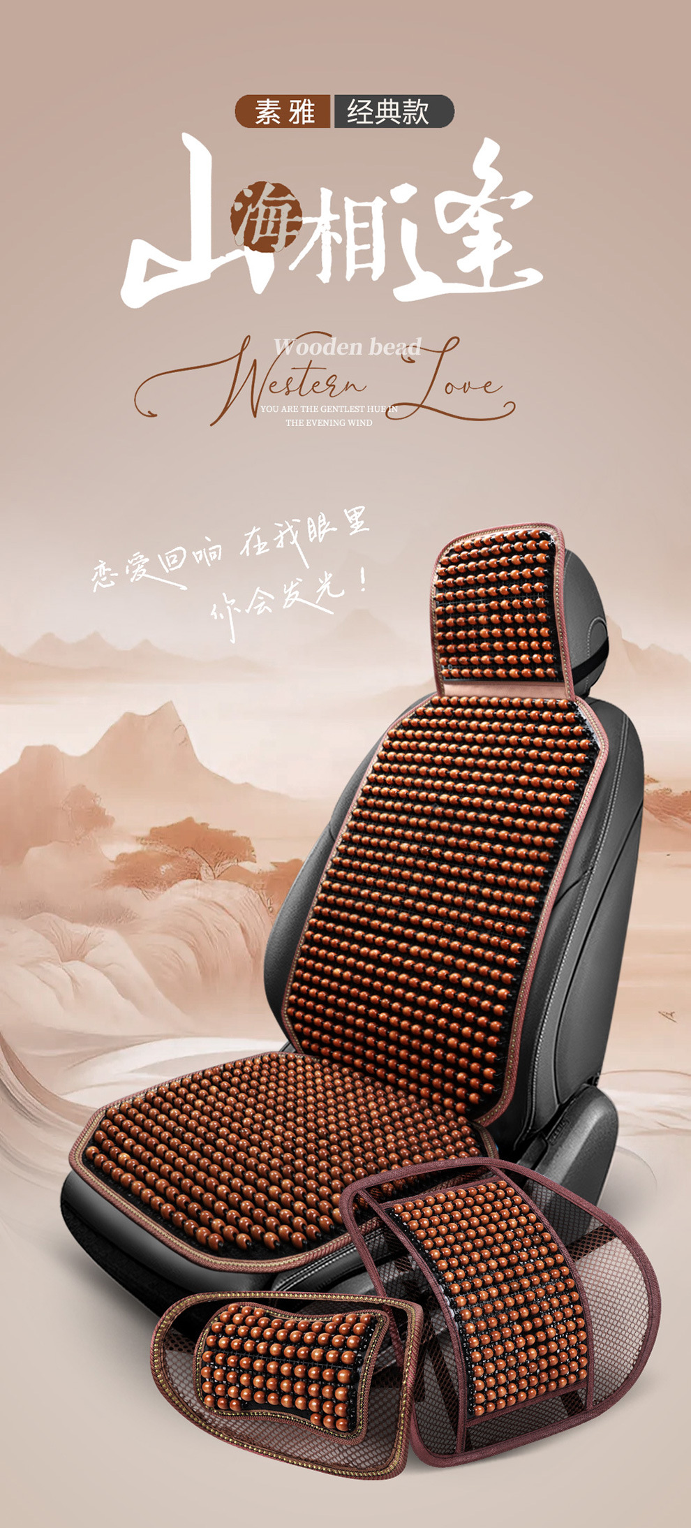 2024 New Summer Cool Wooden Bead Car Seat Cushion Set with Lumbar Support, Breathable, Cross-Border Exclusive