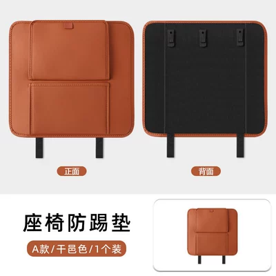 In-Car Storage Bag, Trash Bag, Chair back anti-kick pad - default-no-logo-for-other-car-models-please-specify-style-a-in-the-order-notes-no-logo-cognac-colored-trash-bag-anti-kick-pad-single-piece