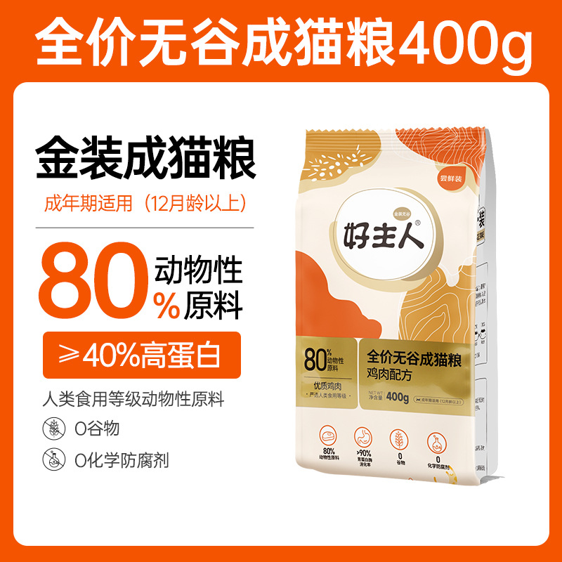 [인기상품 100만개 이상 판매] 골드캣푸드 400g ✡ ☆