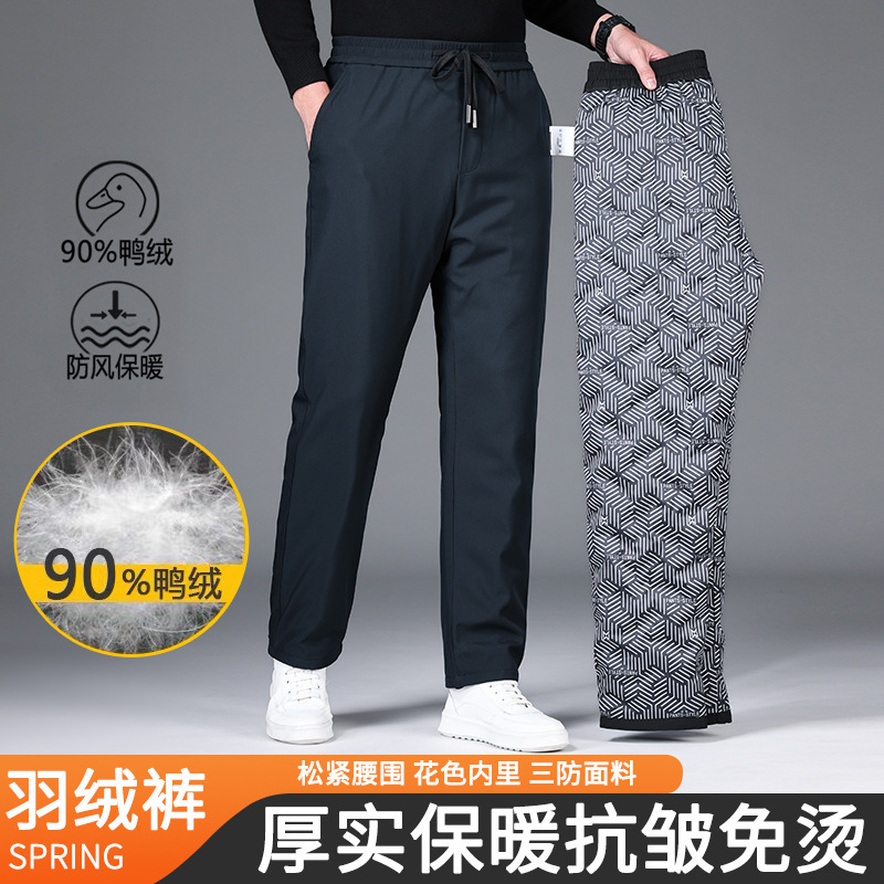 Men's winter down trousers, white duck down, business casual, warm, thickened, elasticated, windproof, outdoor straight leg trousers