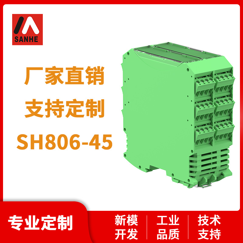 宁波三和隔离式安全栅电子外壳信号转换温度变送器模组SH806-45