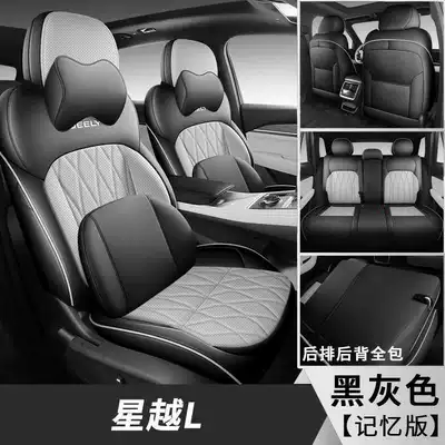 Modelə uyğun (Original) oturacaq örtükləri: Xingyue L car seat covers - black-and-gray-memory-foam-version-note-the-model-year