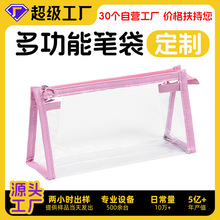 网红pvc透明笔袋便携文具盒小学生简约高颜值铅笔收纳袋定制logo