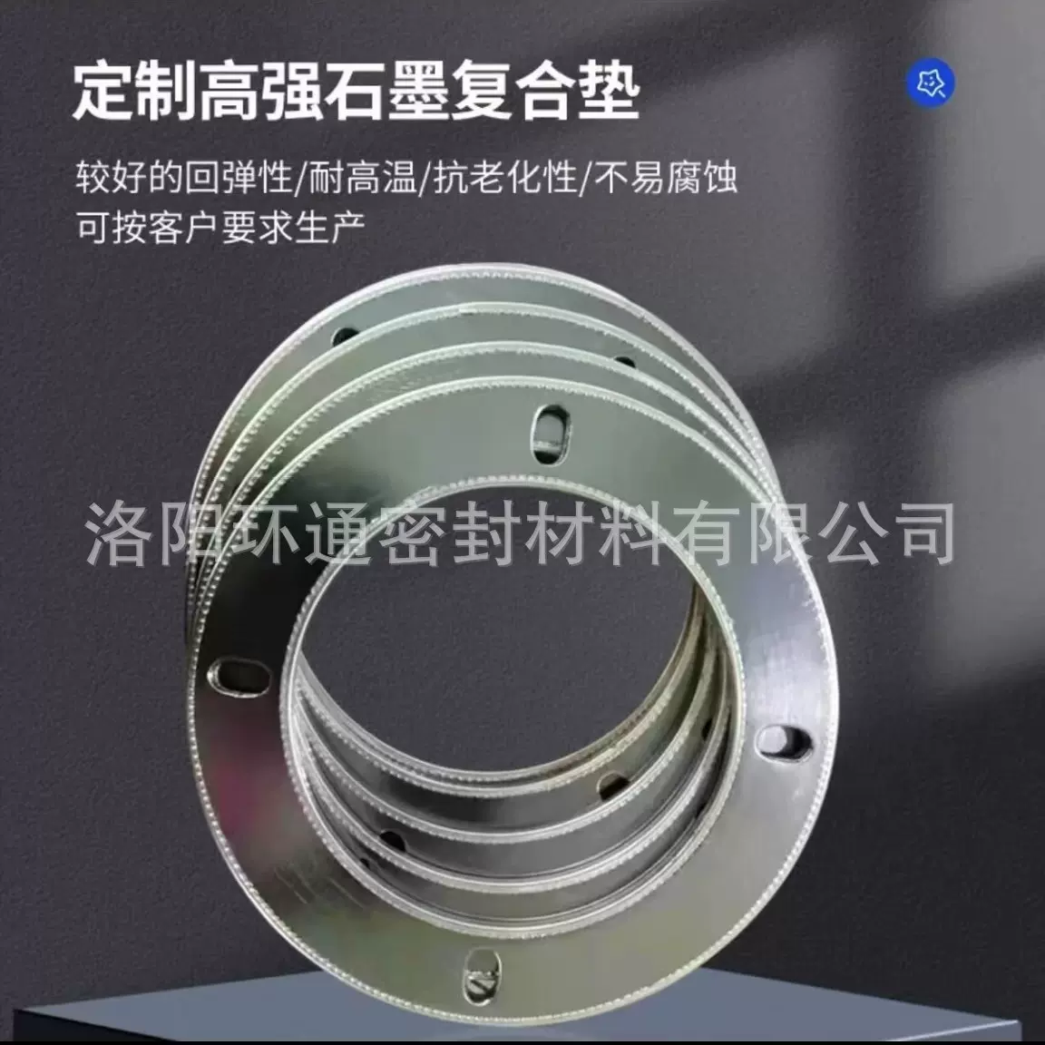 高强石复合垫片增强柔性石墨复合垫耐腐蚀石墨复合垫片