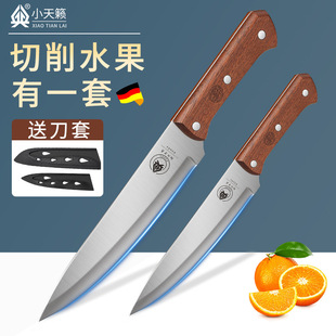Foreign trade wholesale stainless steel fruit knife dormitory Dormitory home peel -cut watermelon kitchen tool cutting vegetables