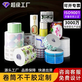 不干胶标签;色带、碳带;塑料塑胶标签