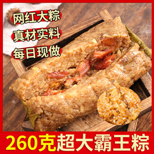 粽子嘉兴风味霸王大粽子五花鲜肉粽260g端午粽子礼盒早餐代发包邮