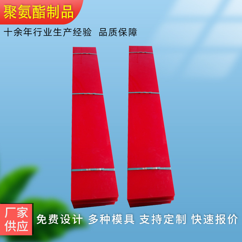 聚氨酯板 阻燃聚氨酯板 不易磨损聚氨酯板 量大从优 支持定 制