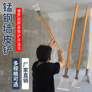 Wall Scraping Tool, Wall Scraper, Cleaning Knife, Specialized Tool for Cleaning, Cement Putty Scraper, Floor Scraper, White Lime Scraper