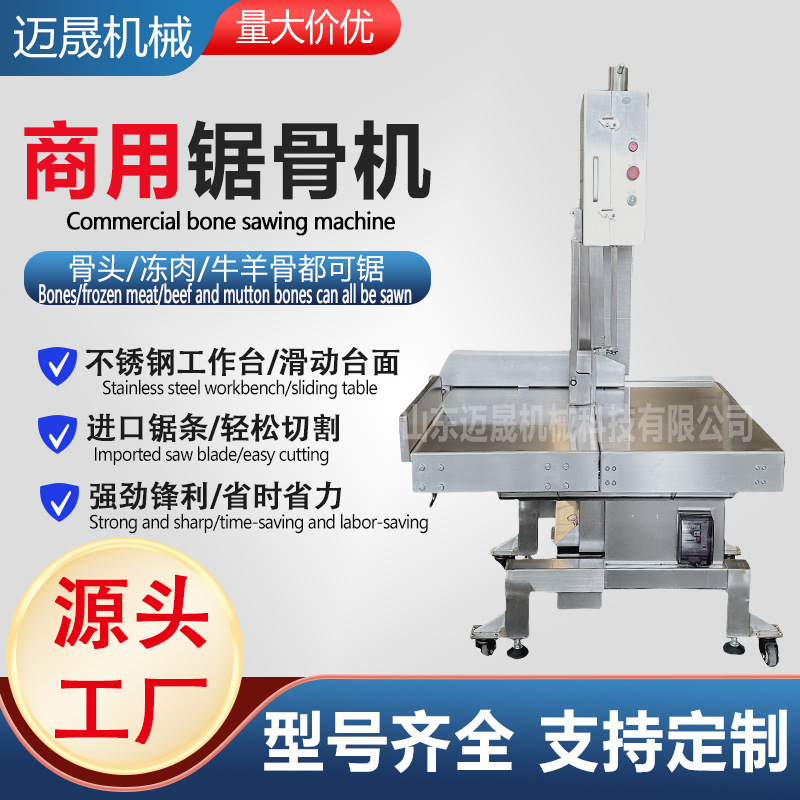Large Floor-Standing Frozen Meat Pig Trotter Cutting Equipment Fully Automatic Beef Bone Ribs Bone Chopping Machine Commercial Desktop Bone Saw Machine Large Floor-Standing Frozen Meat Pig Trotter Cutting Equipment Fully Automatic Beef Bone Ribs Bone Chopping Machine Commercial Desktop Bone Saw Machine