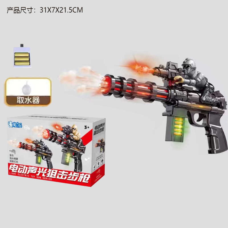 Soldier, spray with light music, charging version