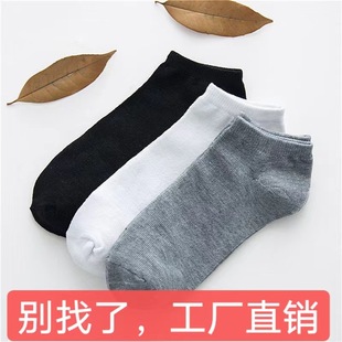 Socks Men's Summer Black and White Gray Boat Socks Solid Color Women's Summer Short-Tube Deodorant Sweat-Absorbent Street Stall Socks Zhuji Wholesale