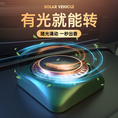 Desktop intelligent atomizing diffuser USB multi-space applicable energy-saving wall-mounted timer car solar aromatherapy machine