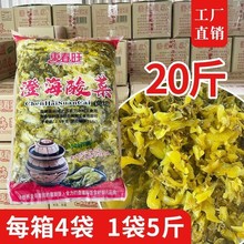 酸菜定制一袋5斤-4袋一箱2.5kg~20kg均定制量大从优源头工厂直发