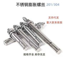 304PÛݽz˨ݽzM8-M10Lը