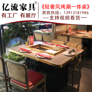 ft smokeless marble korean style self-service roasting and rinsing integrated hot pot barbecue table restaurant barbecue table and chair exhaust tobacco barbecue
