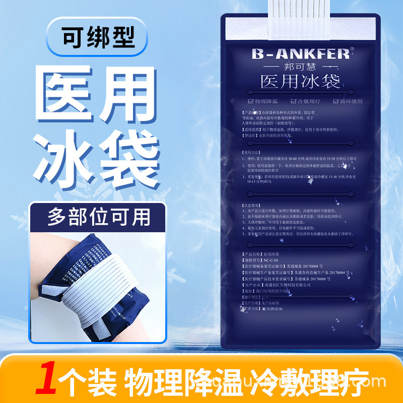 氷嚢医療用の重さは運動膝を繰り返し使用して、アイマスクを縛ることができます。|undefined