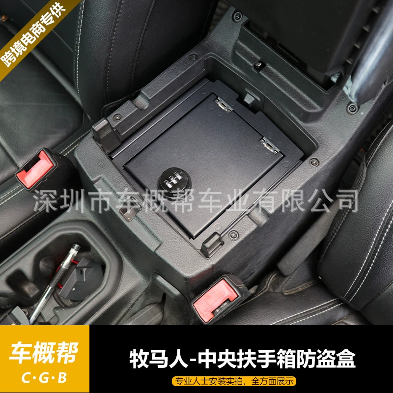 Для Wrangler JL18 центральный подлокотник противоугонная коробка коробка для хранения коробки