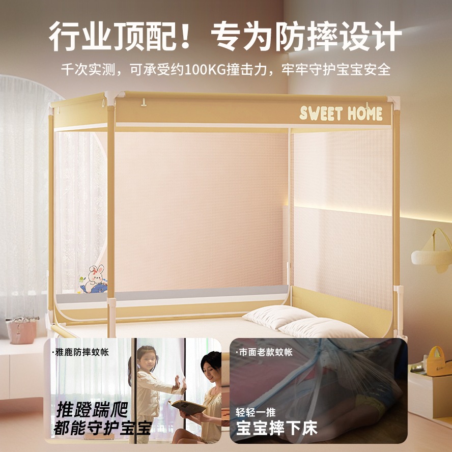 Mosquitera anti-caída Dormitorio doméstico 2025 nuevo fondo completo cubierta completa bebé niño cama anti-caída yurta patrón