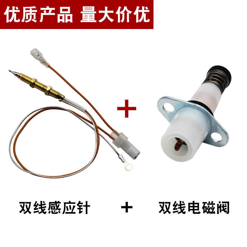 燃气灶点火针感应针铜针通用煤气灶天然气液化气打火器热电偶配件|undefined