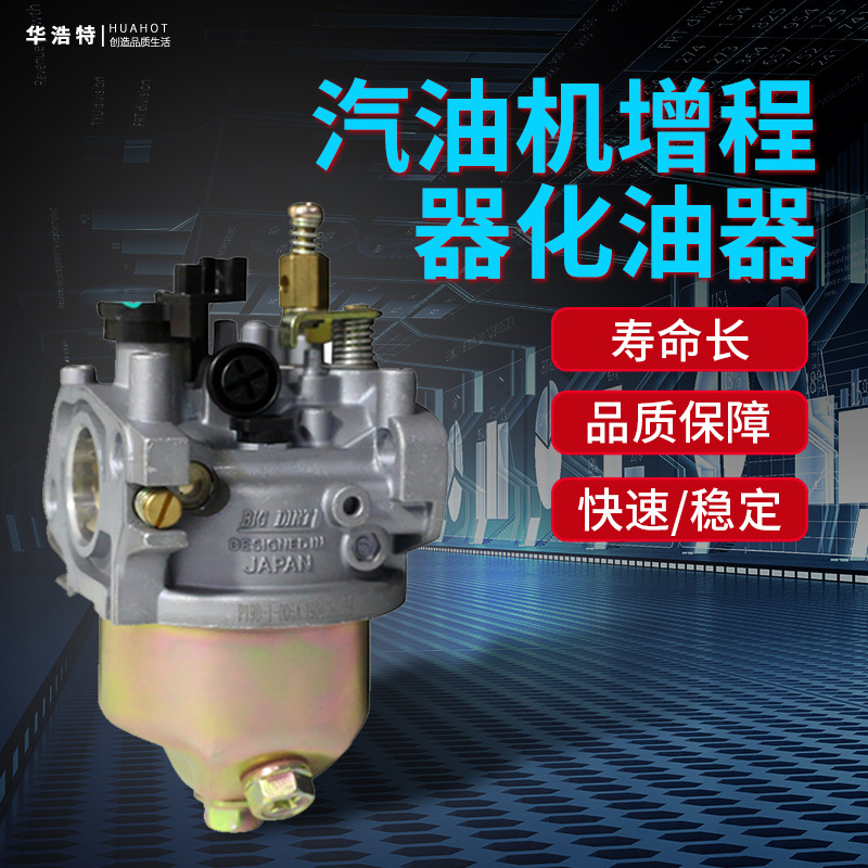 汽油发电机配件2KW/3kw168/170F电动三轮车风门增程器化油器电源