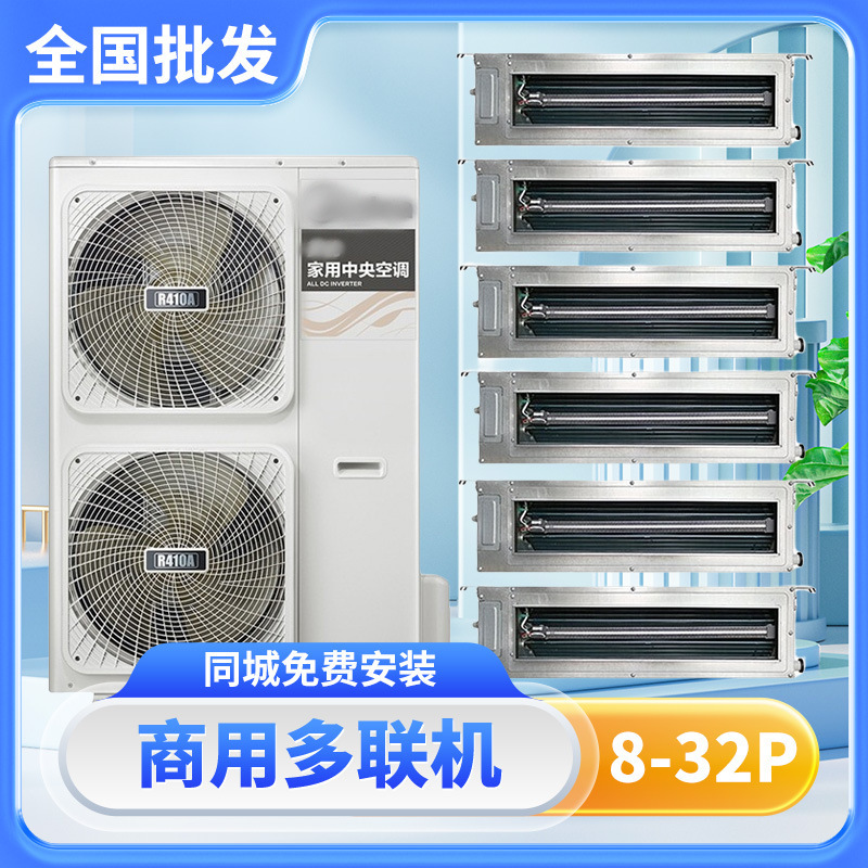 Gree One-to-five-six Duct Machine 3 Hp 5p Living Room Room Dc Variable Frequency Embedded Central Air Conditioner Used Gree One-to-five-six Duct Machine 3 Hp 5p Living Room Room Dc Variable Frequency Embedded Central Air Conditioner Used