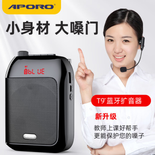 Aporo T9 Wired Bluetooth Loudspeaker High-Power Little Bee Teaching Guide Promover Shouting Factory Direct Sale
