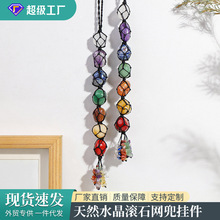 天然水晶挂件天然石不规则石头编织网兜车挂跨境热卖水晶原石吊坠