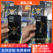 定制光栅3d光栅卡三维立体画TPU光栅闪卡变图光栅明信片光栅