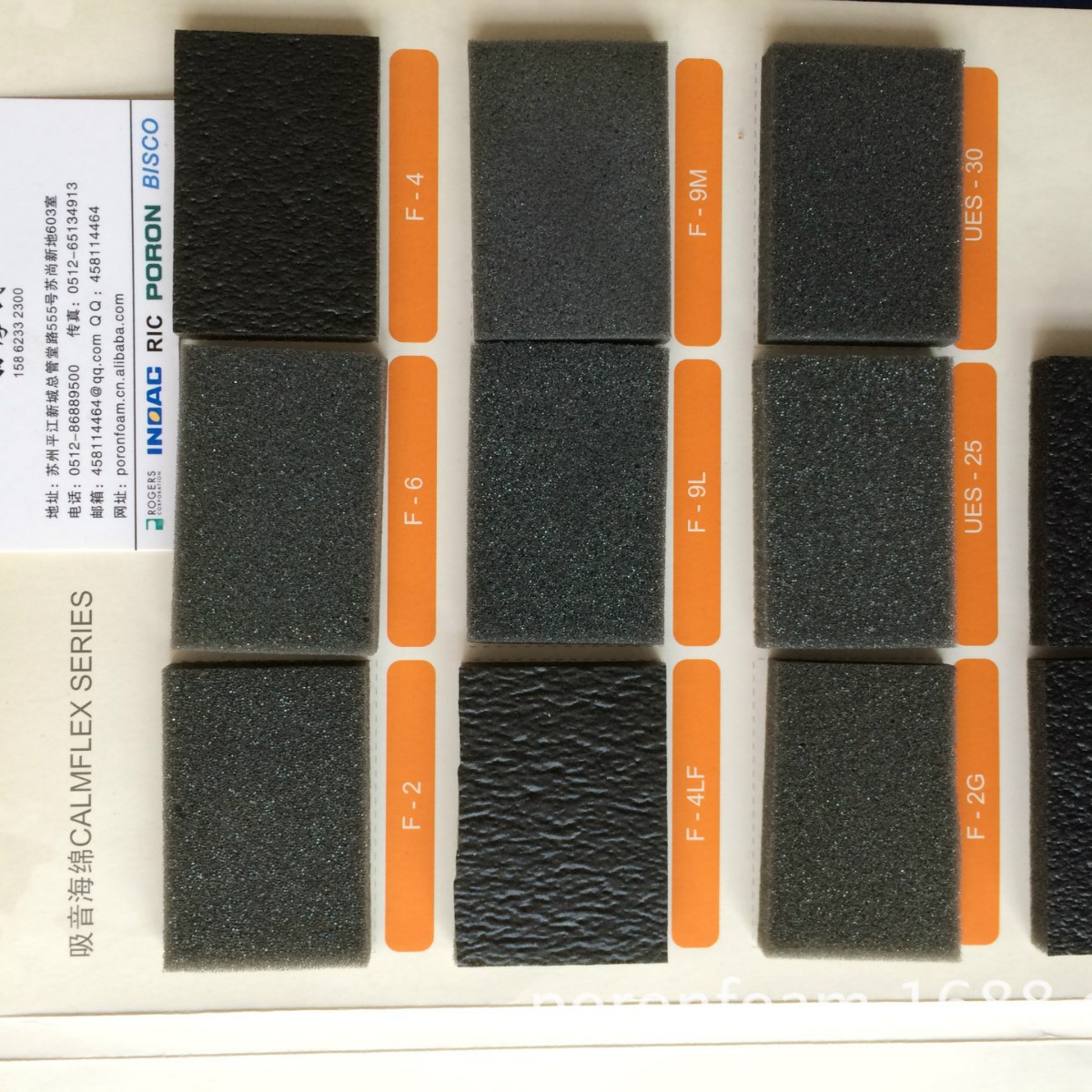 井上橡胶泡棉C-4305C-4205 C-4505