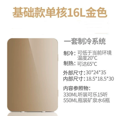Door Refrigeration Car Home – Soyuducular - basic-single-core-16l-gold-glass-dual-use-car