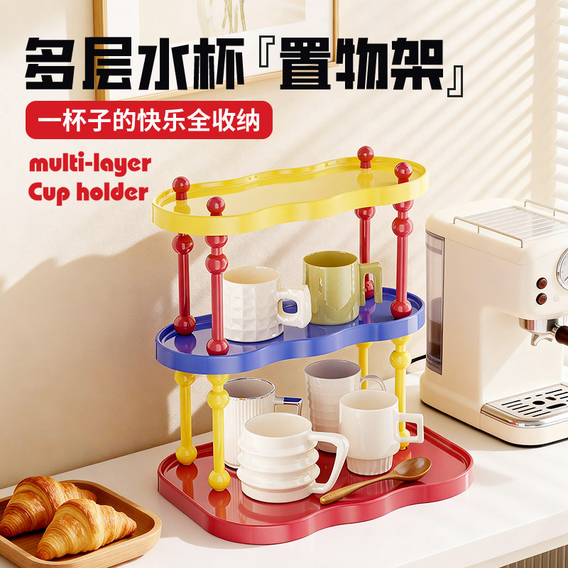 Dopamine multi-layer water cup storage rack, washstand cosmetics organizer shelf, Pop Mart desktop display stand