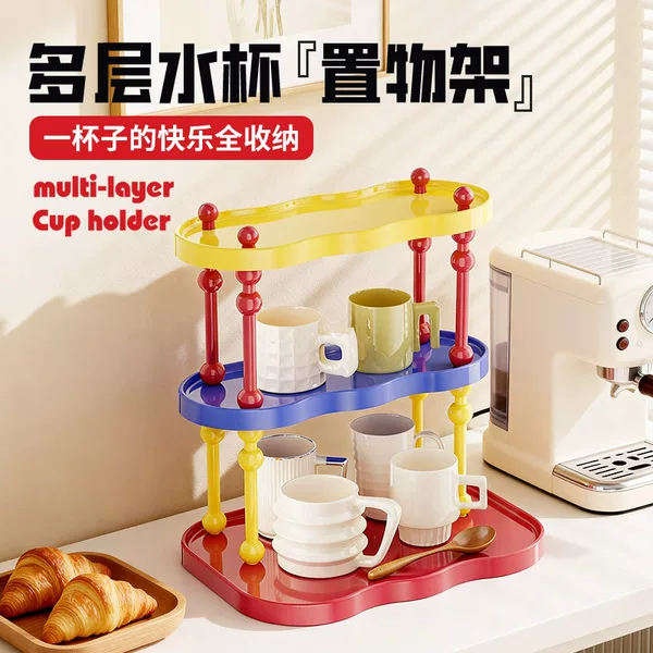Dopamine multi-layer water cup storage rack, washstand cosmetics organizer shelf, Pop Mart desktop display stand
