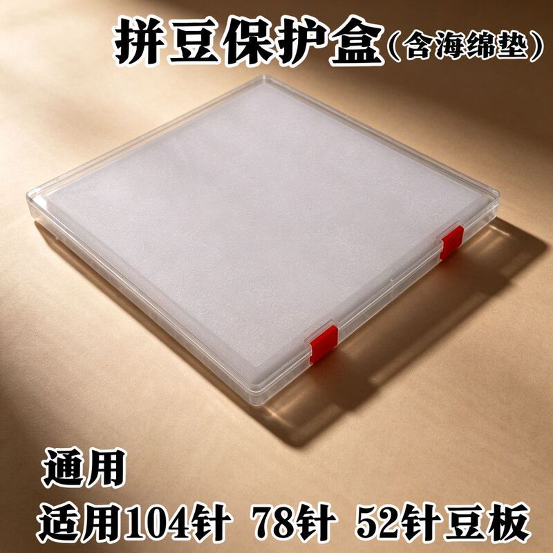 Extra-Large 104-Piece Bead Protection Box, Bead Storage Box, Anti-Spill Bead Board Storage Box with Sponge Pad, Dust-Proof Box