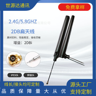 2.4G5.8G Dual-Band Routing Wireless Network Card Security Receiving and Transmitting Flat-Head Glue Stick Antenna Dual-Band Universal