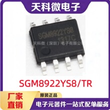 ʥ��΢SGM8922YS8/TR  �߾�������Ŵ���оƬ SIOC-8 ԭװ�ֻ�
