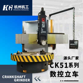 通用 CK5125 立车 高刚性床身 自动进给 机械配件车削机床