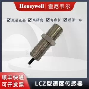 [Honeywell霍尼韦尔 速度传感器LCZ460霍尔效应 原装正品]