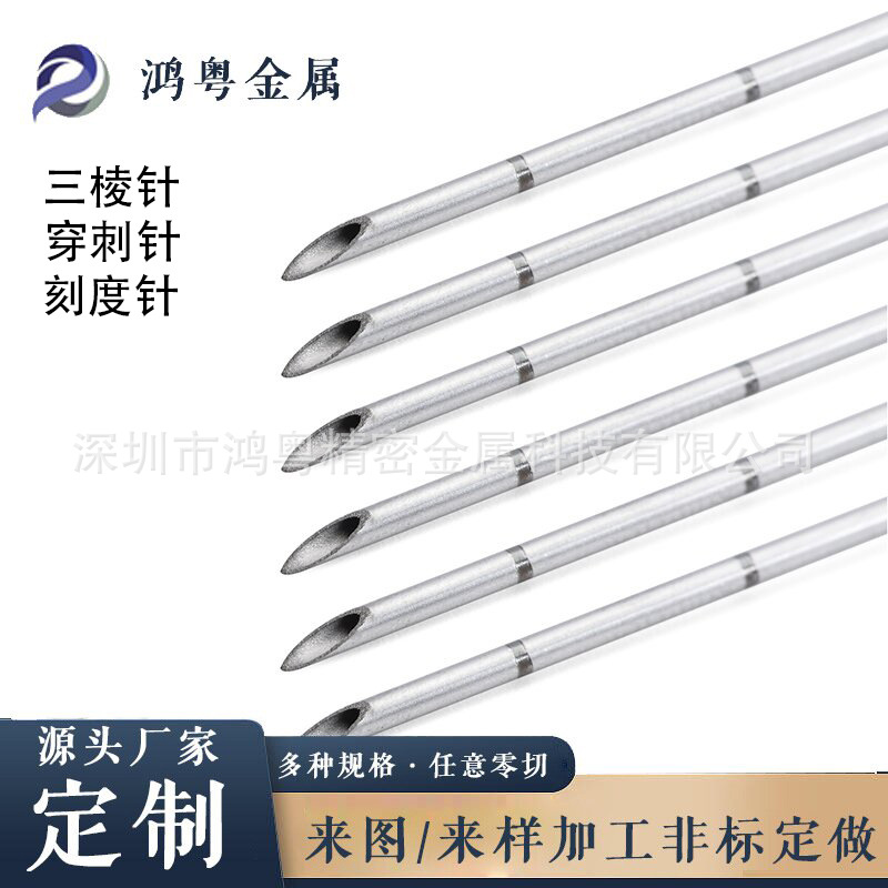 304不锈钢毛细管无缝管穿刺针斜口针取样针外径0.18至2.0非标定制