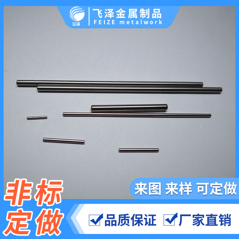不锈钢销钉 不锈钢销轴 定位光轴 直线光轴 不锈钢金属轴 固定销