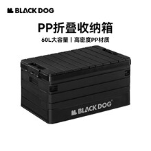 BLACKDOG黑狗户外露营收纳折叠野营车载整理多功能便携式储物箱