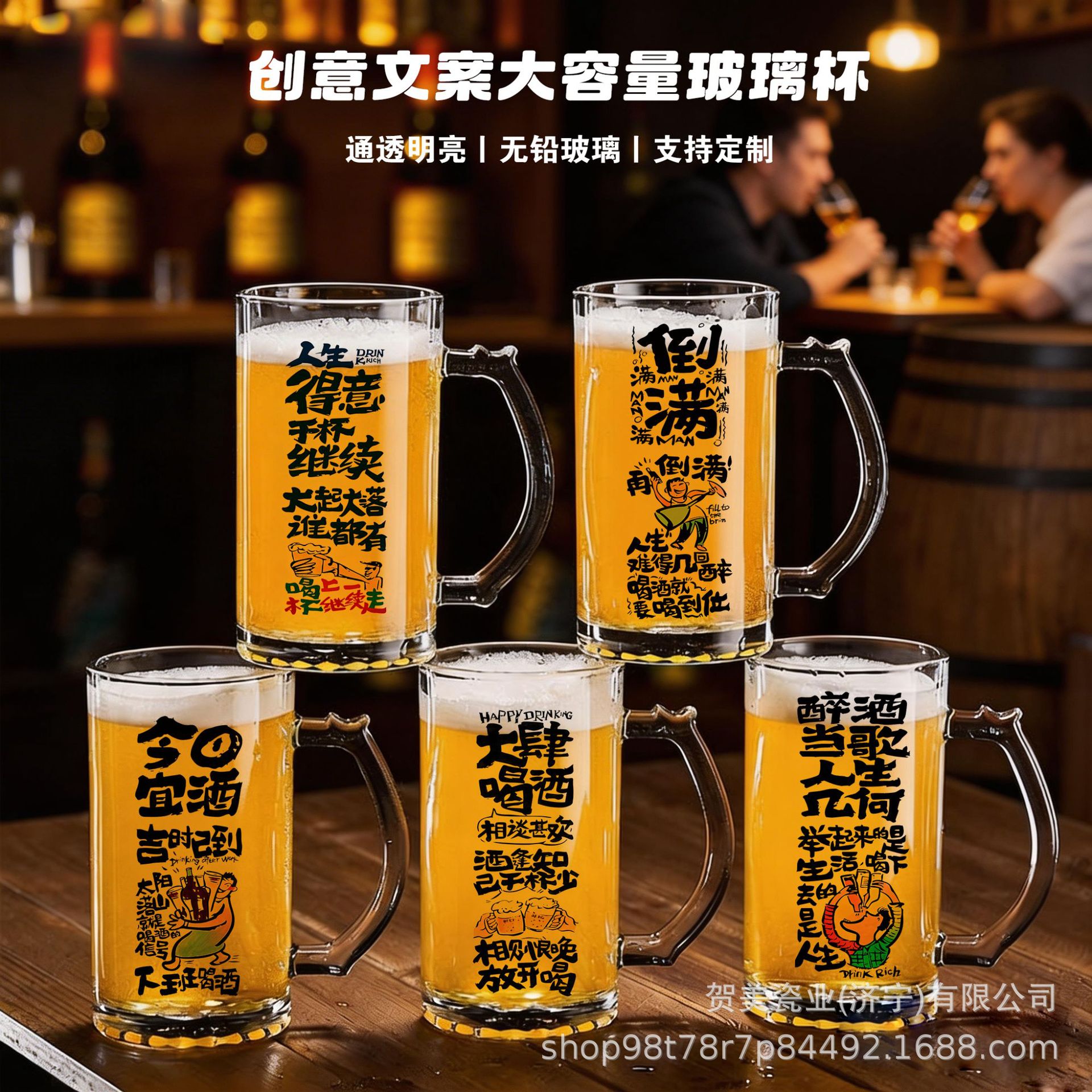 啤酒杯500ml网红创意大容量定制杯子高硼硅透明水杯果汁杯玻璃杯