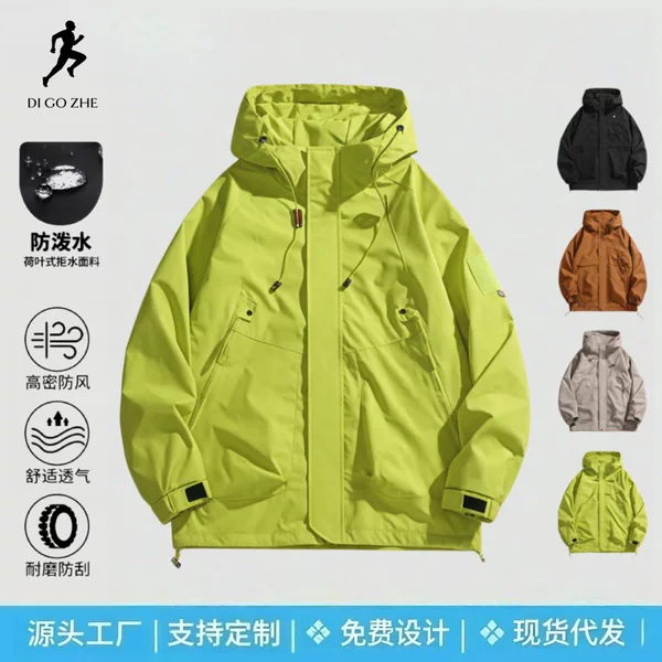 2026 New Trendy Youth Windbreaker Jacket for Men and Women, Japanese Style Simple Versatile Windproof and Waterproof Wholesale