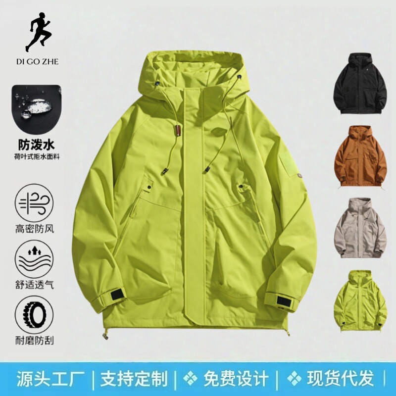 [2025 New Style] Youth Popular Jackets for Men and Women Japanese Style Casual and Easiest for Match Windproof and Rainproof