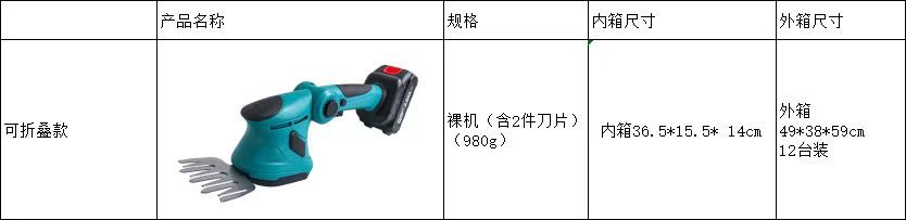 绿篱机0