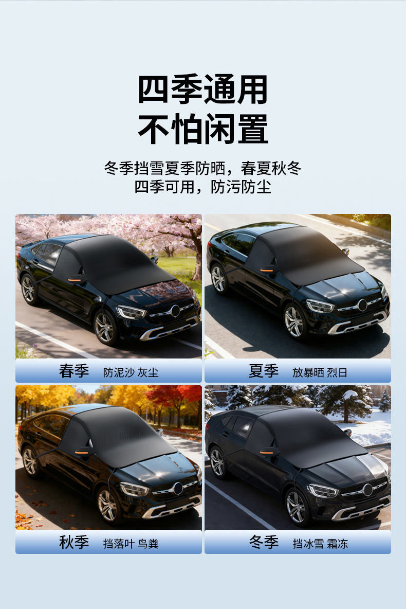Car Sunshade Thickened Oxford Cloth Sun Protection Anti-Icing Magnetic Car Half Cover Car Snow Cover