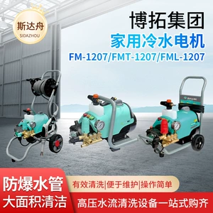 Botuo Xiaofeiwei 1207 High-Pressure Car Washer, Portable Handheld Water Gun, 220V Fully Automatic Cleaning Machine