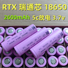 18650��ͨо2600mah 5Cȫ��AƷ 늄ӹ��ߴ�C������늄�܇늳�