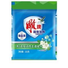 雕牌洗衣粉252g小袋加酶加强去渍高泡 清香茉莉清香劳保福利代发